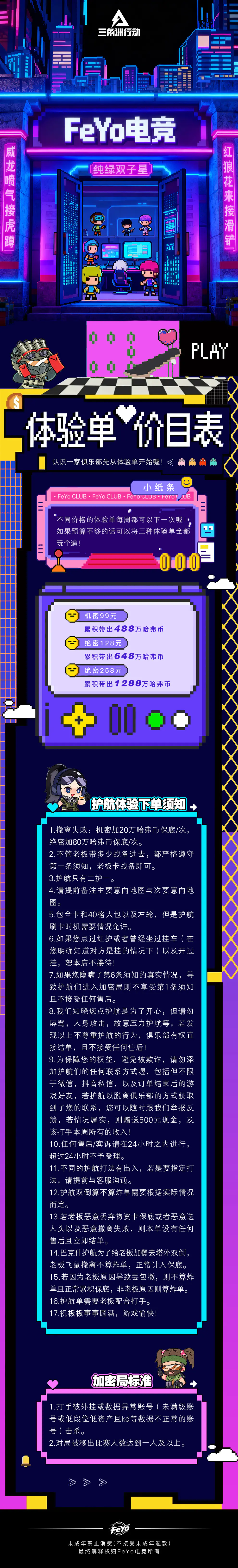 体验单菜单图片